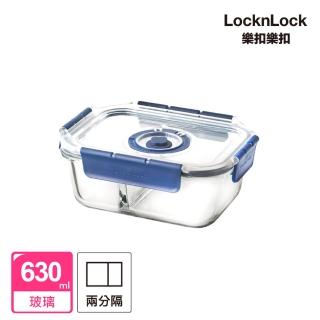 【LocknLock 樂扣樂扣】頂級透明玻璃真空保鮮盒 630ml/長方形分隔