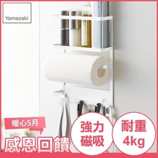 【YAMAZAKI】Plate磁吸式4合1收納架(冰箱收納架/磁吸無痕收納/冰箱置物架)