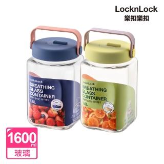 【LocknLock 樂扣樂扣】官方直營 單向排氣玻璃密封罐1.6L/含提把(兩色任選/醃梅/醃製/釀酒/酒釀)