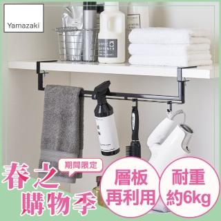 【YAMAZAKI 山崎】tower伸縮式層板掛桿-黑(衣架收納/陽臺收納/伸縮掛衣架/小物收納/毛巾桿/yamazaki)