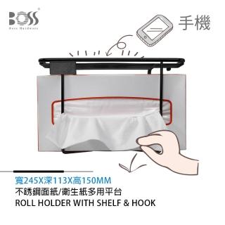 【BOSS】衛生紙多用平臺架 不銹鋼 消光黑(不含安裝)