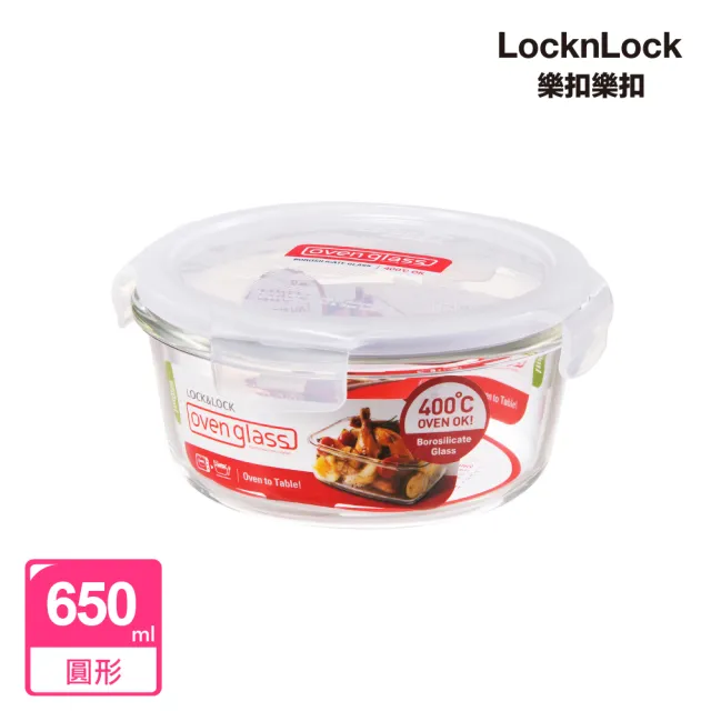 【LocknLock 樂扣樂扣】官方直營 第二代耐熱玻璃保鮮盒 650ml/圓形