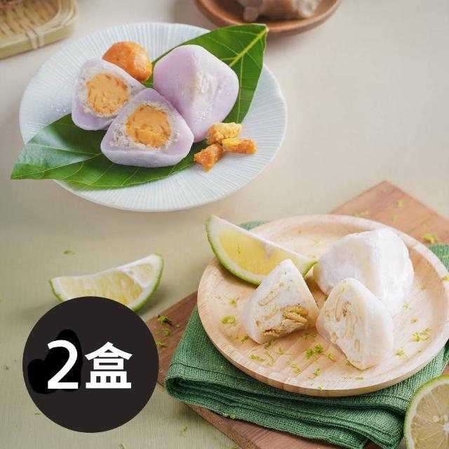 【蒸荐康】花子冰粽╳2盒｜芋頭鹹蛋4顆+檸檬乳酪4顆/盒(端午/粽子/甜點/送禮/自用/提袋/肉粽)