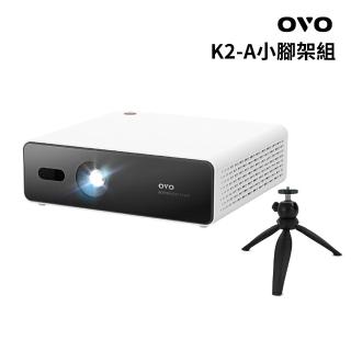 【OVO】1080P 百吋無框電視Air 智慧投影機 小腳架SD01(K2-A 2000流明/自動對焦/支援側投)