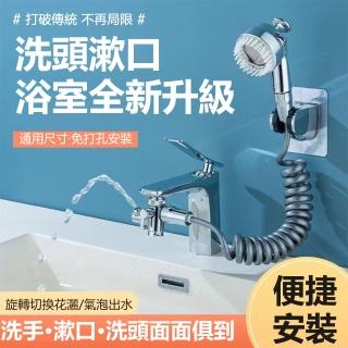 【LEZUN 樂尊】洗臉盆外接花灑 增壓水龍頭 手持花灑(衛生間延伸器/洗臉漱口洗頭噴頭)