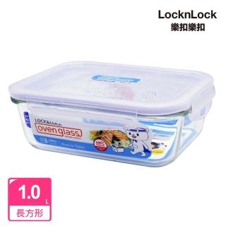 【LocknLock 樂扣樂扣】40週年限量版玻璃保鮮盒 1L /長方形