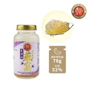 【Dragon Brand 龍標燕窩】金絲半濃縮冰糖燕窩 150g 單瓶裝 母親節送禮首選(新加坡原裝進口)