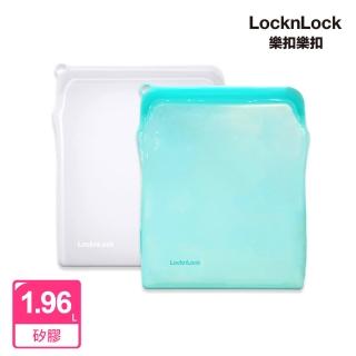【LocknLock 樂扣樂扣】官方直營 N次矽膠密封袋 1.96L/好壓自黏款(兩色任選/保鮮袋/食物袋/分裝袋)