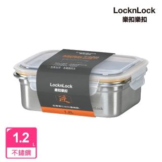 【LocknLock 樂扣樂扣】極簡不鏽鋼保鮮盒 1.2L