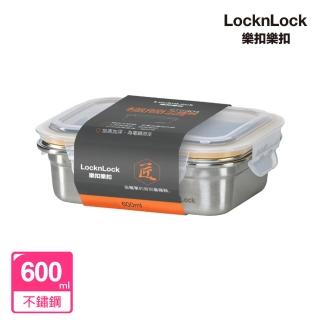 【LocknLock 樂扣樂扣】極簡不鏽鋼保鮮盒 600ml