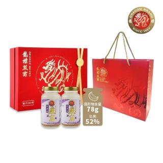 【Dragon Brand 龍標燕窩】金絲半濃縮冰糖燕窩禮盒（150g x2瓶裝/盒）母親節禮盒送禮首選(新加坡原裝進口)