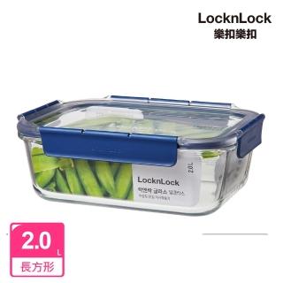 【LocknLock 樂扣樂扣】官方直營 頂級透明耐熱玻璃保鮮盒 2000ml/長方形