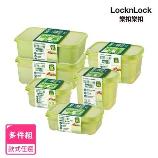 【LocknLock 樂扣樂扣】智慧極鮮Fresh Block保鮮盒冰箱收納多件組
