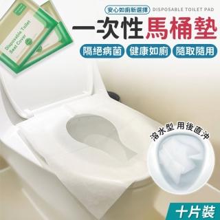 【同闆購物】一次性馬桶墊 30包-300片(坐便墊/坐廁紙/馬桶坐便墊/馬桶墊/馬桶紙/旅遊必備/拋棄式坐墊紙)