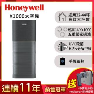 【美國Honeywell】X1000 航太級UVC殺菌空氣清淨機(適用22-44坪｜太空機)
