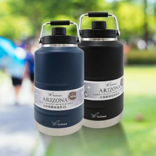 亞利桑那304不鏽鋼保溫壺-2.0L-2支(保溫壺)