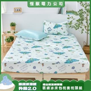 【格蕾寢飾】La Belle 正版授權 眠綿冰涼感床包枕套+可水洗枕 超值組 -多款任選(雙人150x186cm)