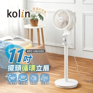 【Kolin 歌林】超廣角渦輪氣流11吋擺頭循環立扇 KFC-LN1101(立扇 循環扇 空氣迴圈)