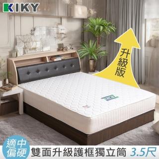 【KIKY】二代英式升級版泡棉加強圍邊獨立筒床墊(單人加大3.5尺)