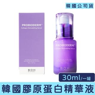 【BOH】膠原蛋白 重塑 精華液 30ml(BIOHEAL 林智妍 保濕)
