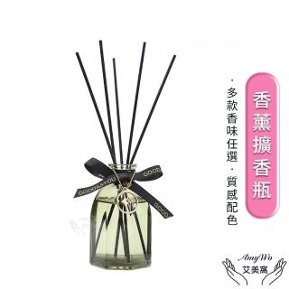 【Amywo艾美窩】香薰擴香瓶IH-06216(150ml 空氣清淨香薰 無火香薰精油 香氛 芳香劑 室內擴香 芳香劑)