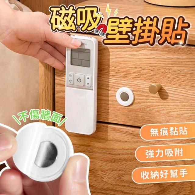 【享屋】買一送一-磁吸壁掛貼(磁吸壁掛壁貼 磁吸貼 磁吸背貼 牆壁磁鐵貼 無痕貼 磁吸雙面貼)