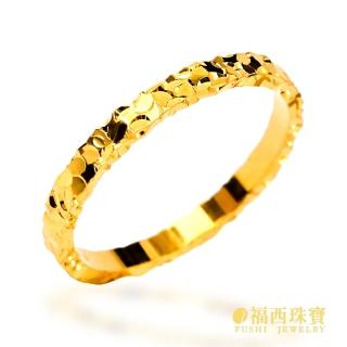 【福西珠寶】9999黃金戒指 碎碎冰戒指 CNC 固定戒圍(金重0.30錢正負0.03錢)
