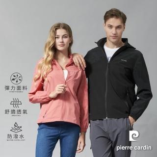 【pierre cardin 皮爾卡登】網路獨家 男女款 剪接防曬防潑水透氣內網裡連帽外套(多色任選)