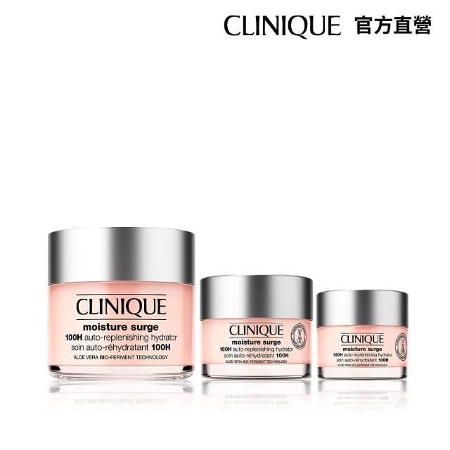 即期品【CLINIQUE 倩碧】水磁場有酵精明買家組(水磁場保濕凝膠125ml+50ml+30ml)