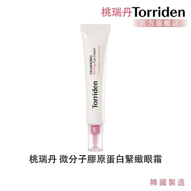 【Torriden 桃瑞丹】官方直營 微分子膠原蛋白緊緻眼霜(遮蓋 皺紋/黑眼圈)