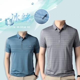 【Billgo】*現貨*柔滑涼感印花口袋POLO衫-2款4色 M~3XL 薄款超彈冰絲短T 春夏男短袖上衣(質感、親膚)
