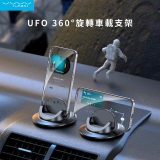 【Vyvylabs】UFO 360°旋轉車載支架(車架 車用支架 黏貼支架 儀錶板 手機支架)