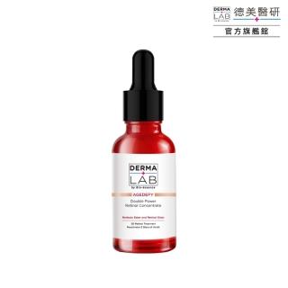 【DermaLab 德美醫研】極效雙重維他命A逆齡精華30ml