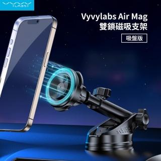 【Vyvylabs】Air Mag雙鎖 磁吸支架-吸盤版(吸盤支架 車用支架 車架 手機支架 MagSafe 磁吸手機架)