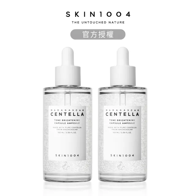 【Skin1004】官方直營 馬達加斯加積雪草{美白}微粒精華液 100ml-2入組