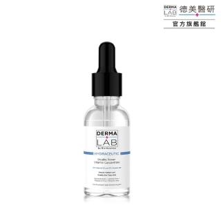 【DermaLab 德美醫研】超效10%雙B維他命精華液30ml