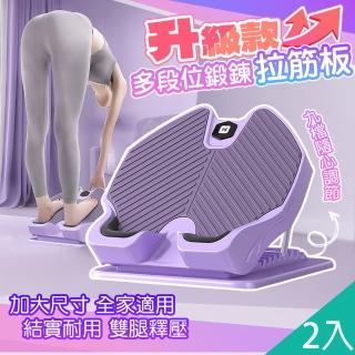 【QIDINA】2入-升級款多段位輕鬆小腿拉伸器拉筋板(瑜珈 運動 伸展帶 腳底按摩板)