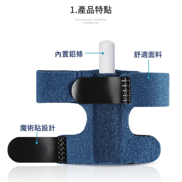 【AOAO】手指固定帶 鋁板支撐手指護具 腳趾固定保護套(手指保護套 護指套)
