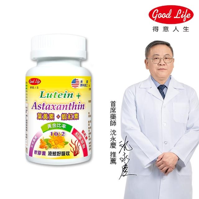 【得意人生】高單位葉黃素+蝦紅素軟膠囊 1入組(共60粒)