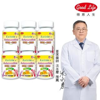【得意人生】高單位葉黃素+蝦紅素軟膠囊 六入組(共360粒)