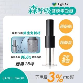 【LightAir】IonFlow 50 PM2.5 Evolution免濾網精品空氣清淨機 消光黑(極靜音/超省電/免耗材)