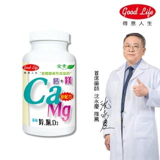 【得意人生】天然海藻鈣+鎂+D3 一入組(60粒/瓶)