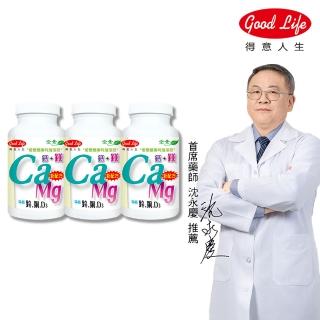 【得意人生】天然海藻鈣+D3+鎂 3入組(60粒/瓶)