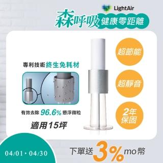【LightAir】IonFlow 50 PM2.5 Evolution免濾網精品空氣清淨機 純淨白(極靜音/超省電/免耗材)
