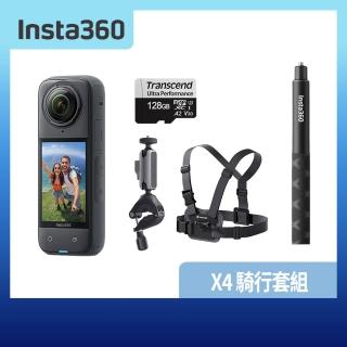 【Insta360】X4 騎行套組 360°口袋全景防抖相機(公司貨)