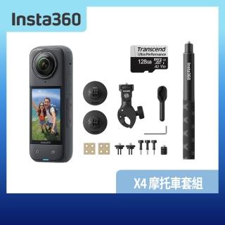 【Insta360】X4 摩托車套組 360°口袋全景防抖相機(公司貨)