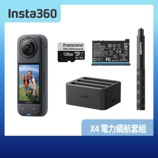【Insta360】X4 電力續航套組 360°口袋全景防抖相機(公司貨)
