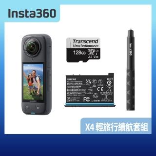 【Insta360】X4 輕旅行續航套組 360°口袋全景防抖相機(公司貨)