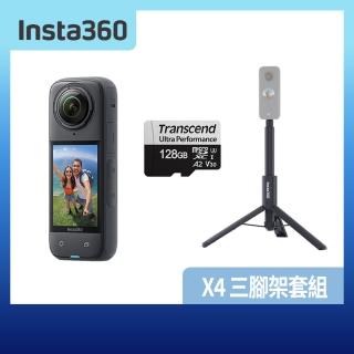 【Insta360】X4 三腳架套組 360°口袋全景防抖相機(公司貨)