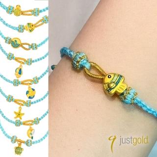 【Just Gold 鎮金店】海洋之韻 黃金手繩(任選)